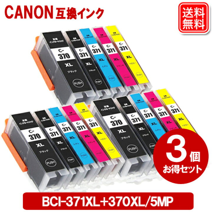 Canon用インク 純正 【52%OFF!】 Canon用インク 純正 【52%OFF!】