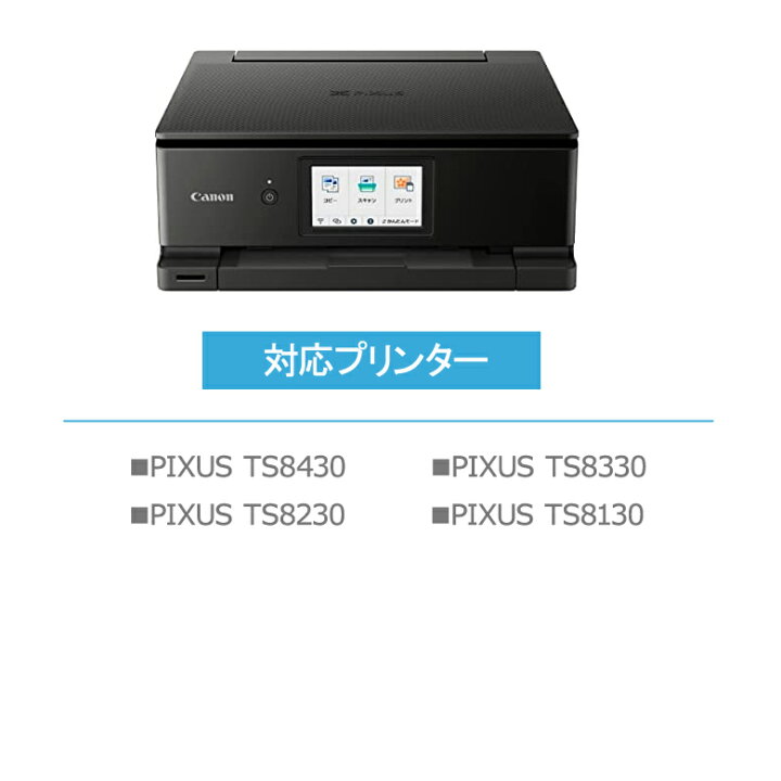 楽天市場】キヤノン インク BCI-381+380/6MP 6色 +黒2本 お得な8本 