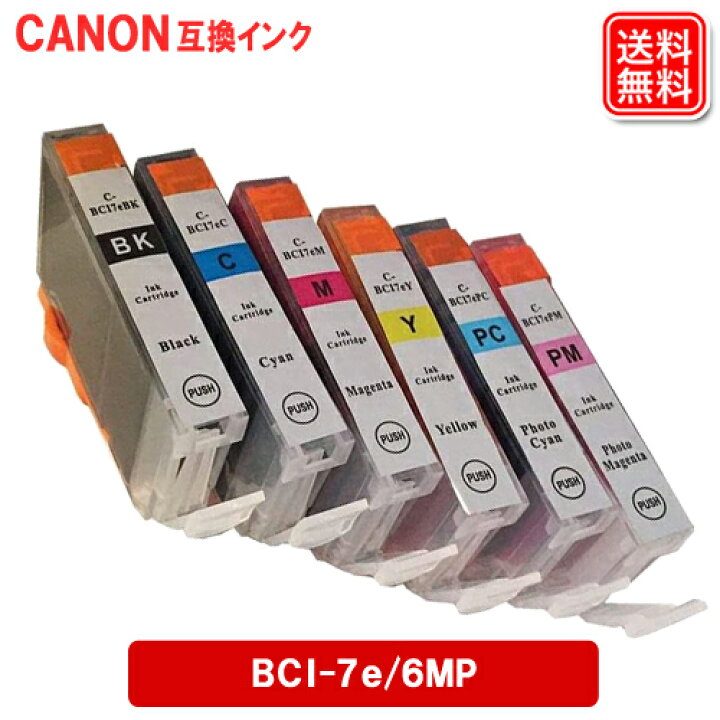 楽天市場】キヤノン インク BCI-7e/6MP 6色パック キャノン CANON 