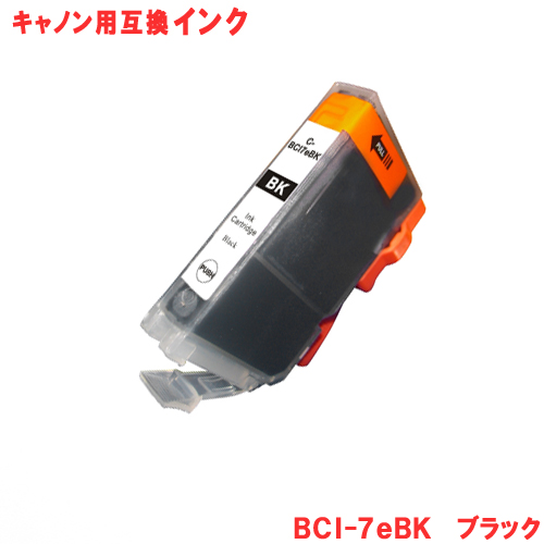 楽天市場】キヤノン インク BCI-7eBK ブラック Canon対応 互換インク