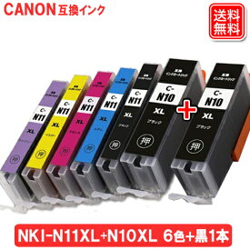 XKI-N11XL+N10XL/6MP + 黒1本 キヤノン インク XKI-N11XL+N10XL キヤノン CANON プリンター互換インクカートリッジ 安心1年保証 メール便送料無料