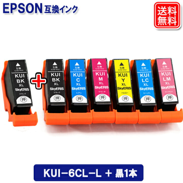 楽天市場 エプソン Epson Ep 879 Ep 0 対応 Kui 6cl L インクカートリッジ Kui 6cl L 6色セット Kui Bk L 黒１本 互換インク Kui 6cl L クマノミ互換 増量 メール便送料無料 ヤスイチ激安問屋