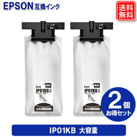 IP01KB ブラック 顔料 大容量 お得な2個セット エプソン 互換 インクパック 機種 PX-S884 PX-M884F PX-S885 PX-M885F