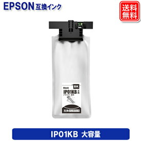 【大容量】エプソン IP01KB 顔料インク ブラック IP01B EPSON 互換インクパック 機種 PX-S884 PX-M884F PX-S885 PX-M885F