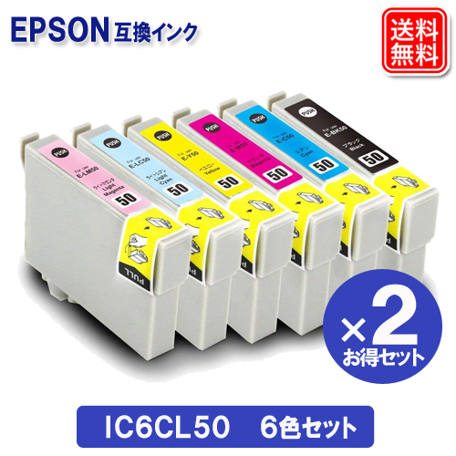 楽天市場】エプソン インク IC6CL50 ×2セット (6色パック) EPSON対応