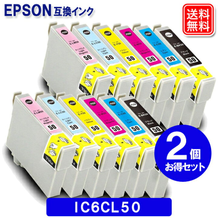 楽天市場】ic6cl50 x2セット エプソン プリンター インク エプソン  