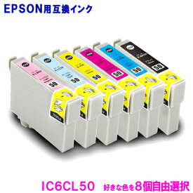 楽天市場 エプソン インク Ic50 対応機種の通販
