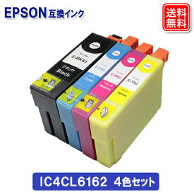 エプソン インク IC4CL6162 (4色パック+黒1本) EPSON対応 互換インク カートリッジ 純正品 同様に ご使用頂けます 汎用品 IC61 IC62 【セット】【SS】