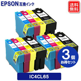 エプソン インク IC4CL6165 (4色パック+黒1本) ×3セット EPSON対応 互換インク カートリッジ 純正品 同様に ご使用頂けます 汎用品 IC61 IC65 【セット】【SS】