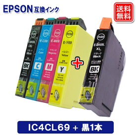 エプソン インク IC4CL69 (4色パック+黒1本) EPSON対応 互換インク カートリッジ 【IC4CL69】純正品 同様に ご使用頂けます 汎用品 IC69