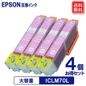 10%クーポン＆エントリ最大P10倍 エプソンインク ICLM70L x 4セット ライトマゼンタ 大容量 エプソン EPSON プリンター 互換 インク ICLM70 メール便送料無料 安心1年保証
