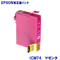 楽天市場】epson インク 74 方位磁針 純正の通販