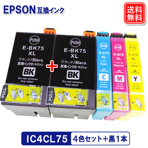 楽天市場】エプソン インク IC4CL75 +黒1本 EPSON対応 互換インク