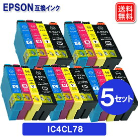 エプソン プリンター 歯ブラシ インク IC4CL78 x5セット エプソン 互換 インク IC78 EPSON インクカートリッジ エプソン インクカートリッジ ICBK78 ICC78 ICM78 ICY78