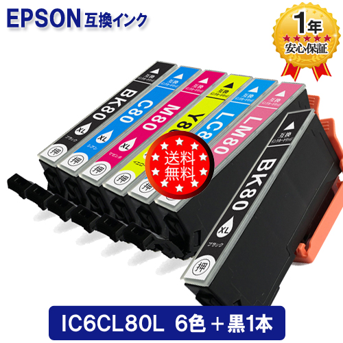 エプソン エプソン インクカートリッジ IC6CL80L 6色パック ds-2167757