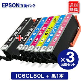 IC6CL80L 互換インク IC6CL80L 増量タイプ ×3セット(黒3本) EP-777A EP-807A EPSON エプソン対応 互換インクカートリッジ 純正インク同様人気 ICBK80L EP-708A EP-707A EP-808A EP-907F EP-977A3【SS】