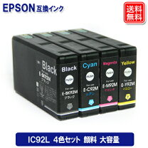 楽天市場】エプソン 純正インク 92 セットの通販