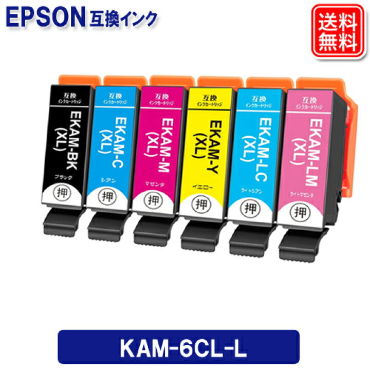 楽天市場】KAM-6CL-L 6色 エプソンインク KAM カメ 互換 インク 全色大 