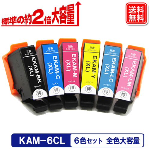 KAM-6CL-L エプソン インク カメ KAM-6CL 増量 エプソン 互換 インクカートリッジ KAM-6CL EPSON プリンター インク KAM 純正 併用可