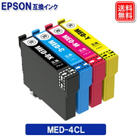 MED-4CL 4色セット エプソン 互換 インク med med-4cl MED-BK MED-C MED-M MED-Y メール便 送料無料 EPSON プリンター EW-056A EW-456A