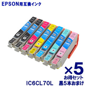 楽天市場 Epson インク 70l 黒の通販