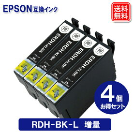 RDH-BK-L x4セット エプソン インク RDH-BK 大容量 エプソン リコーダー 互換 インクカートリッジ EPSON プリンター インク