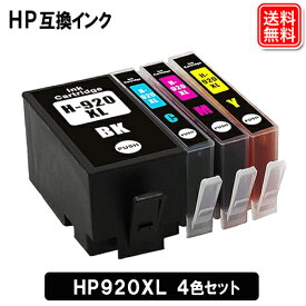 ヒューレットパッカード HP920XL 4色セット 大容量 互換インク カートリッジ 純正品 同様に ご使用頂けます 対応機種：Officejet 7500A/Officejet 7000/Officejet 6500A Plus