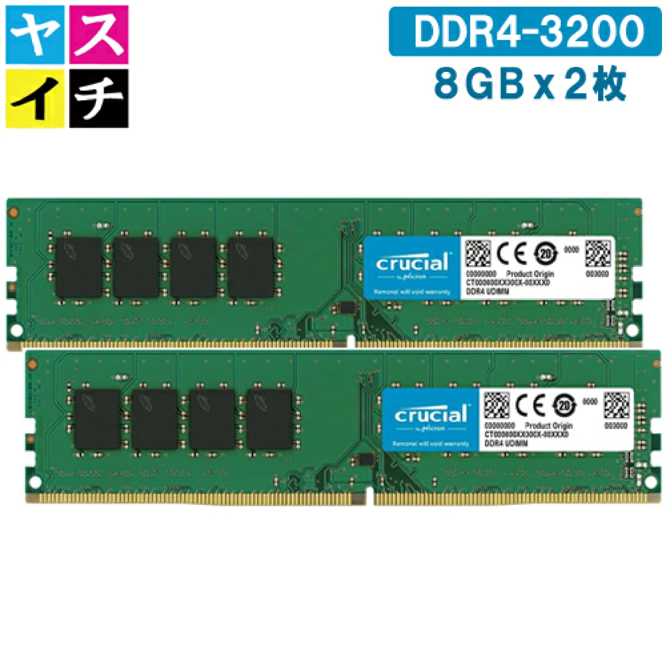 デスクトップPC 増設メモリ 16GB DDR4