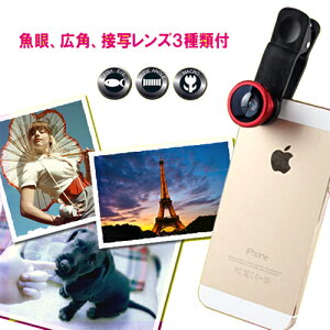 魚眼レンズ 携帯電話アクセサリの通販 価格比較 価格 Com