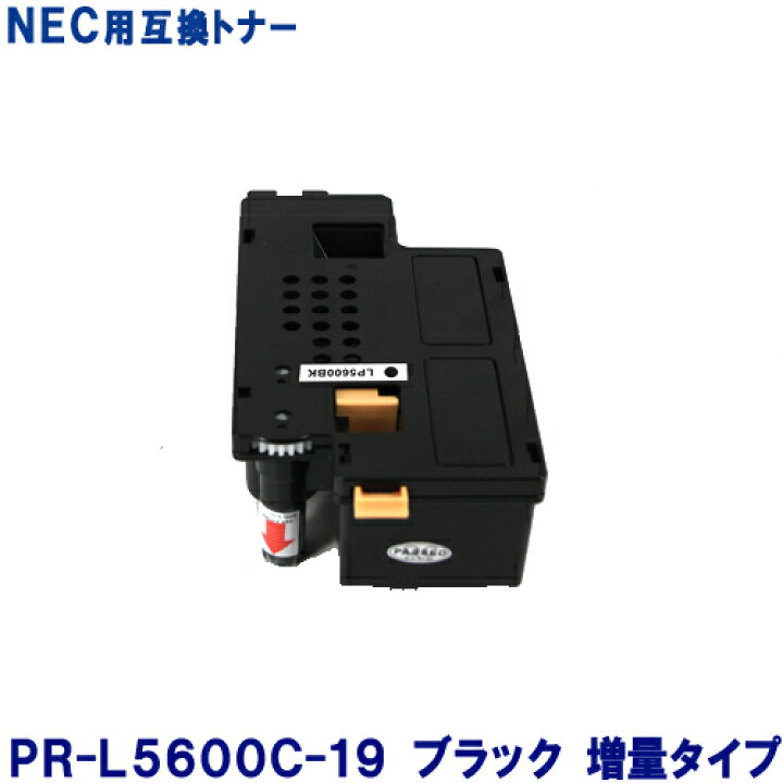 楽天市場】【あす楽】PR-L5600C-19 ブラック PR-L5600C-14 大容量 NEC 互換 トナー (PR-L5600C PRL5600C PR L5600 C PR-L5600 MultiWriter 5600C PR-L5600C 19 MultiWriter 5650C MultiWriter 5650F) : ヤスイチ激安問屋