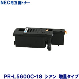 【あす楽】 NEC PR-L5700C-18 トナー シアン CYAN 増量タイプ 互換トナーカートリッジ NECプリンター対応 【単品】【SS】