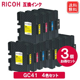 RICOH リコー インク GC41 x 3セット SG カートリッジ 顔料インク RICOH プリンター用 互換 インク GC41K GC41C GC41M GC41Y リコー インクカートリッジ