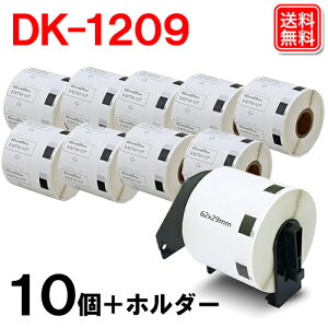 �u���U�[ �������x�� DK-1209 x 10�� +��p�z���_�[1�� �u���U�[ �݊� DK�v���J�b�g���x�� DK1209 QL-800�p ���M ���e�[�v/������ 62×29mm/��