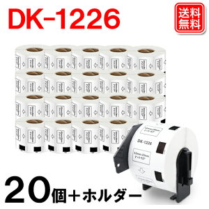 DK-1226 x 20�Z�b�g + �t���[�� 1�� �u���U�[ ���M���x���V�[�� �H�i�\���p �� 52mm×29mm �s�[�^�b�` �݊� DK�v���J�b�g���x�� DK�e�[�v DK1226 �@��:QL-700 / QL-800 / QL-820NWB