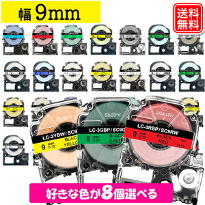 �L���O�W���p �e�v�� PRO �݊� �e�[�v�J�[�g���b�W �J���[���x�� 9mm �y8�F���R�I���Z�b�g�z ���S�� �y���[���֑��������z