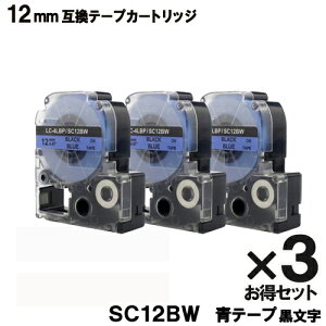 �L���O�W���p SC12BW �y3�Z�b�g�z�e�v�� PRO�p SC12BW �݊��e�[�v�J�[�g���b�W �e�[�v ������ ���S�� 12mm �y���[���֑��������zSR970 SR750 SR670 SR530 SR45 SR-GL1 SR-RK2 SR-GL2