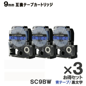 LOWp SC9BW ev PROp SC9BW 3ȃZbg ݊e[vJ[gbW e[v  S 9mm [֑ SR970 SR750 SR670 SR530