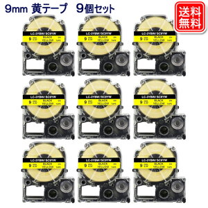 �L���O�W���p SC9YW �e�v�� PRO�p SC9YW 9�����ȃZ�b�g �݊��e�[�v�J�[�g���b�W ���e�[�v ������ ���S�� 9mm ���[���֑������� SR970 SR750 SR670 SR530