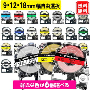 �y�y�V1�ʁz �e�v�� �e�[�v 9mm 12mm 18mm �L���O�W���p �e�v�� PRO �݊� �e�[�v�J�[�g���b�W �I�ׂ�6�Z�b�g ���S�� ���R�I���y���[���֑��������z