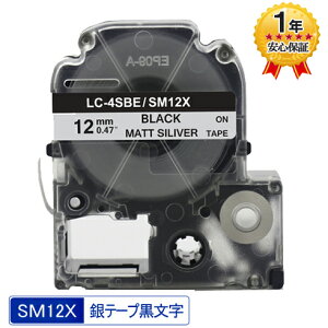 �L���O�W���p �e�v���e�[�v SM12X �݊��e�[�v�J�[�g���b�W ��e�[�v ������ ���S�� 12mm SR970 SR750 SR670 SR530