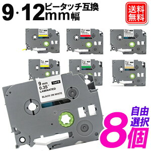 �u���U�[�p �s�[�^�b�`�L���[�u �e�[�v 9mm 12mm �I�ׂ�8�Z�b�g �u���U�[ Brother �s�[�^�b�` �݊� �e�[�v�J�[�g���b�W tze-231 tze-131 tze-121 tze-221 ���S1�N�ۏ�