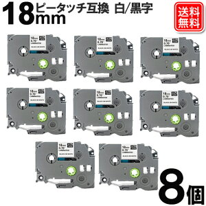�u���U�[�s�[�^�b�`�L���[�u�e�[�v 18mm Tze-241 x 8�Z�b�g �s�[�^�b�` �݊��e�[�v �u���U�[TZe�e�[�v ���e�[�v���� ���[���֑�������