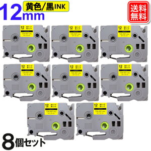 �s�[�^�b�`�L���[�u 12mm ���F�e�[�v/������ 8�Z�b�gTZe�e�[�v �s�[�^�b�` �݊��e�[�v