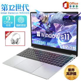 【NEW★三年保証★17.3型新登場】ノートパソコン 新品 office付き パソコンwindows11 FHD液晶 17.3インチ大画面 第13世代CPU 新品 intel N5095 laptop Microsoft ノートpc メモリ16/32GB SSD 2TB WEBカメラ WIFI Bluetooth 大容量 プレゼント 指紋認証 初期設定済み 2025