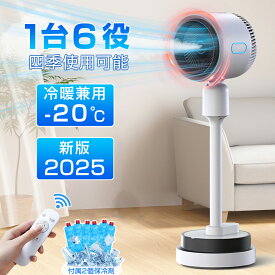 ★1台6役★ 扇風機 サーキュレーター 加湿機能付き DCモーター 首振り 冷暖風切替 4L大容量タンク UV除菌 パワフル送風 循環送風 空気循環 空気清浄 涼しい 折りたたみ 広角立体送風 風量3段階 静音 リモコン付き 自然風モード リビング 部屋干し 暑さ対策 PSE認証済