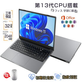 ＼5のつく日!10％OFF！29800→26820／新登場 ノートパソコン 新品 office付き 第13代高性能CPU搭載 intel Core i5 i7 windows11ノートPC 14.1/15.6/17.3インチ 型 ワイド液晶 フルHD IPS laptop zoom 初期設定済み 指紋認証 オフィス 在宅勤務 おすすめ ゲーミングpc AI