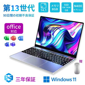 【2025新品・office付き・1080P高画質】パソコン ノートパソコン 新品 office付き 第13代高性能CPU搭載 intel n4000 windows11ノートPC 14.1インチ 14.1型 ワイド液晶 フルHD IPS laptop zoom 薄型 初期設定済み 指紋認証 在宅勤務 おすすめ オフィス・学習に最適 Webカメラ