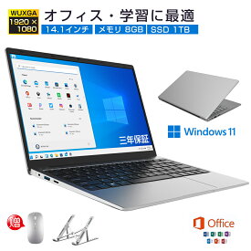 【2025登場】パソコン ノートパソコン 新品 office付き 第13代高性能CPU搭載 intel n4020 windows11ノートPC 14.1インチ 14.1型 ワイド液晶 フルHD IPS laptop zoom 薄型 初期設定済み 指紋認証 在宅勤務 おすすめ オフィス・学習に最適 Webカメラ