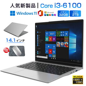 【期間限定10％オフ】【新品Corei3】パソコン ノートパソコン 新品 office付き第13世代 高性能 CPU搭載 intel Core i3 windows11ノートPC 14.1インチ 型 ワイド液晶 フルHD1920*1080IPS laptop zoom 初期設定済み 在宅勤務 学習に最適 ゲーミングpc AI 安い おすすめ 3年保証
