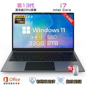 【2025新品！ 限定10%割引】パソコン ノートパソコン 新品 office付き windows11 第13代高性能CPU搭載 intel Core i5 i7 windows11ノートPC 15.6型 17.3インチ ワイド液晶 フルHD IPS laptop zoom 初期設定済み 指紋認証 在宅勤務 おすすめ ゲーミングpc AI 安い おすすめ
